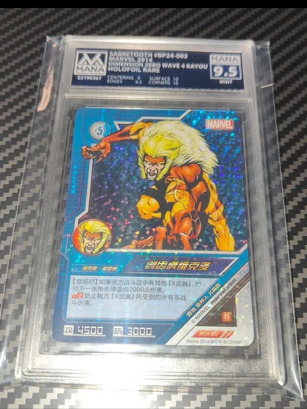 Sabretooth X-Men Holo Marvel Disney 2014 card GRADED MINT 9.5 POP 1 Chinese
